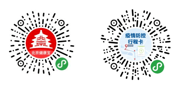 北京市各级机关录用公务员笔试考试须知