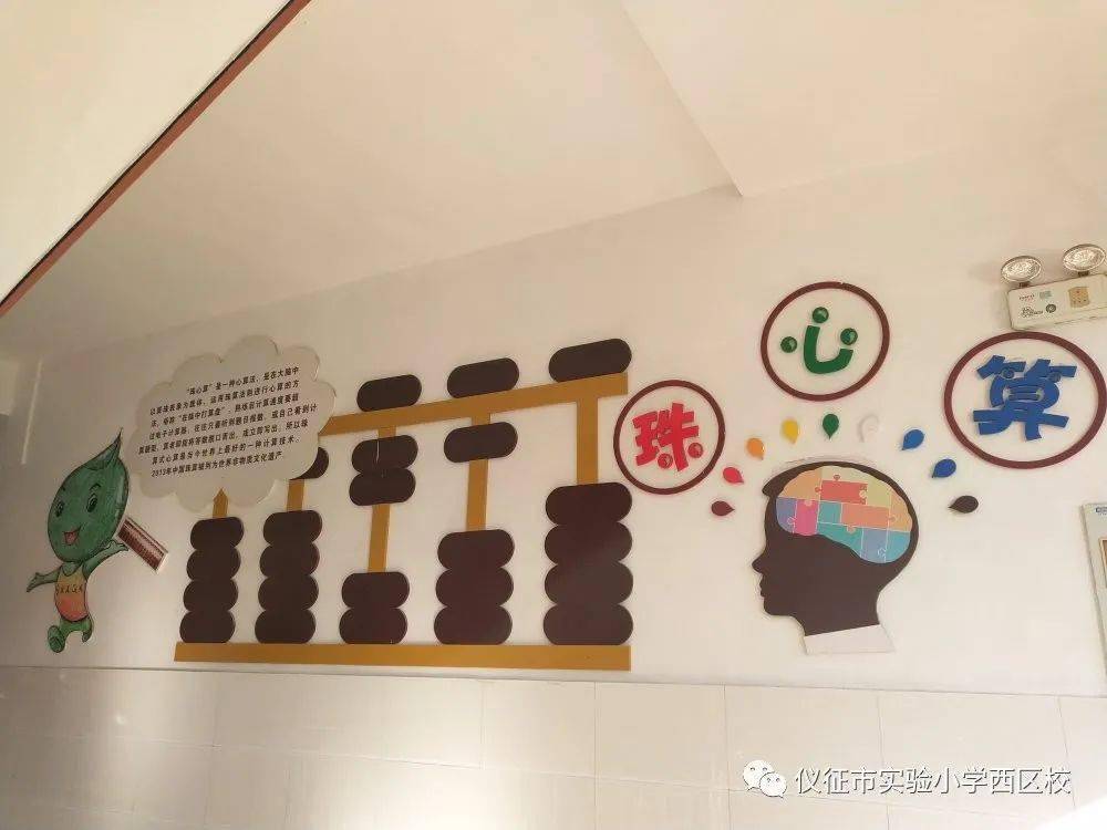 扬州珠心算珠心算实验学校阶段成果展十一