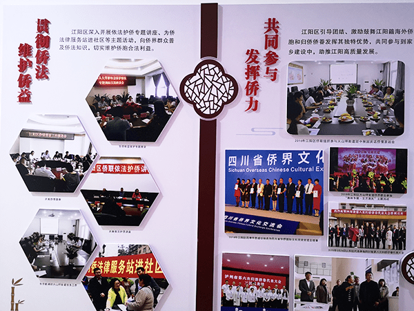 泸州市侨联四举措抓侨胞之家创建取得新突破