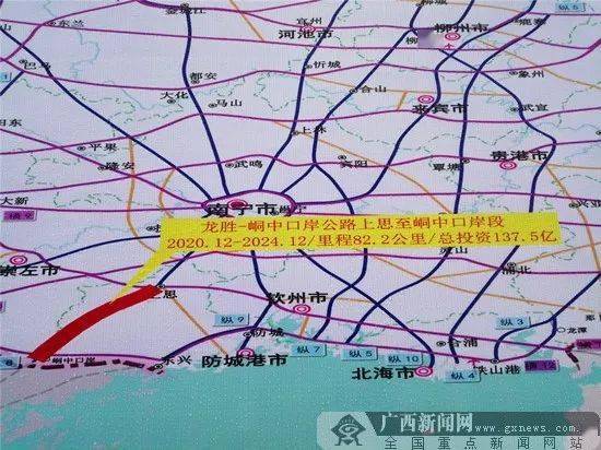 上思至峒中高速公路是《广西高速公路网规划(2018—2030年"纵8 线"