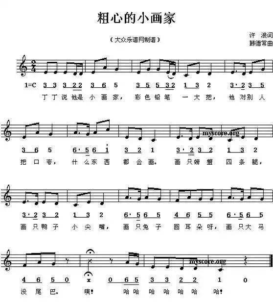 100首幼儿园儿童歌曲钢琴简谱