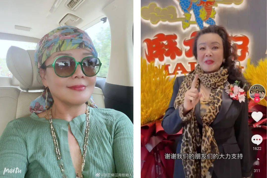 扯白||抖音里的贵妇们_张兰