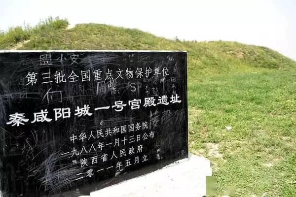 大秦賦裡的咸陽宮從遺址發掘探究咸陽宮原貌