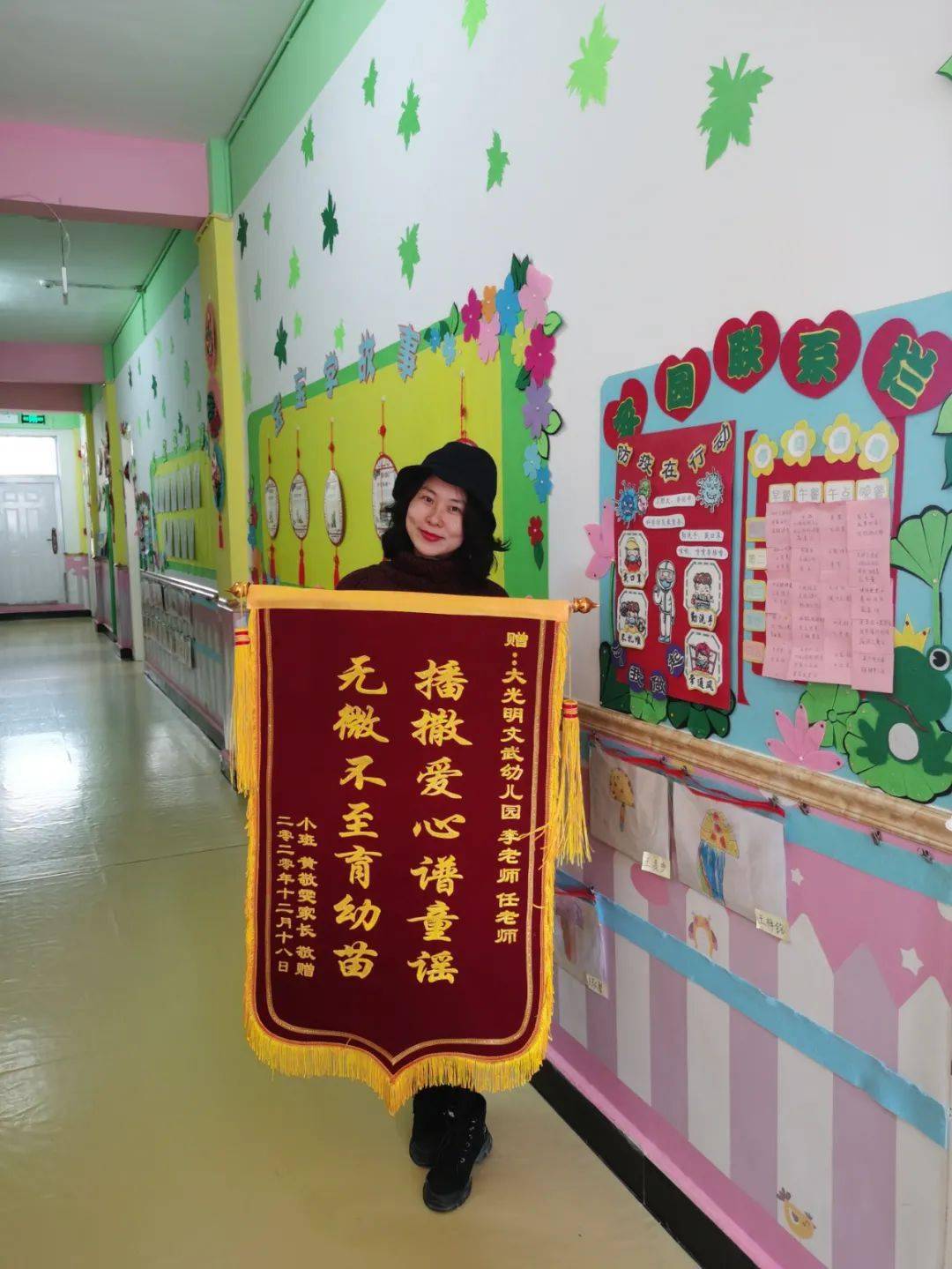 旗帜迎风飘锦绣辉煌路我园小班家长赠送锦旗