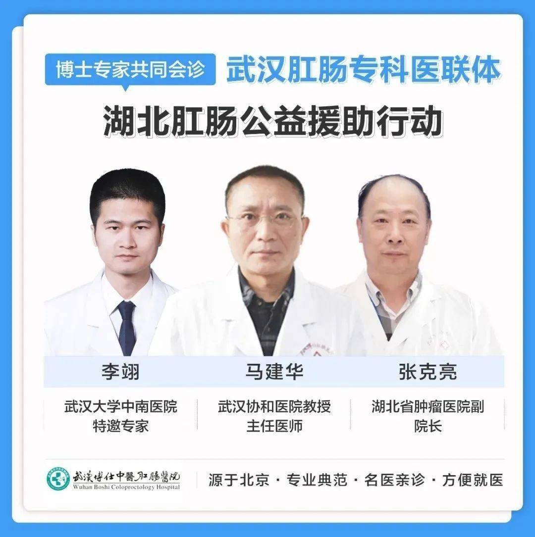 协和医院马建华省知名专家咨询会诊免费01湖北胃肠健康援助补贴详情