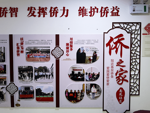 泸州市侨联四举措抓侨胞之家创建取得新突破