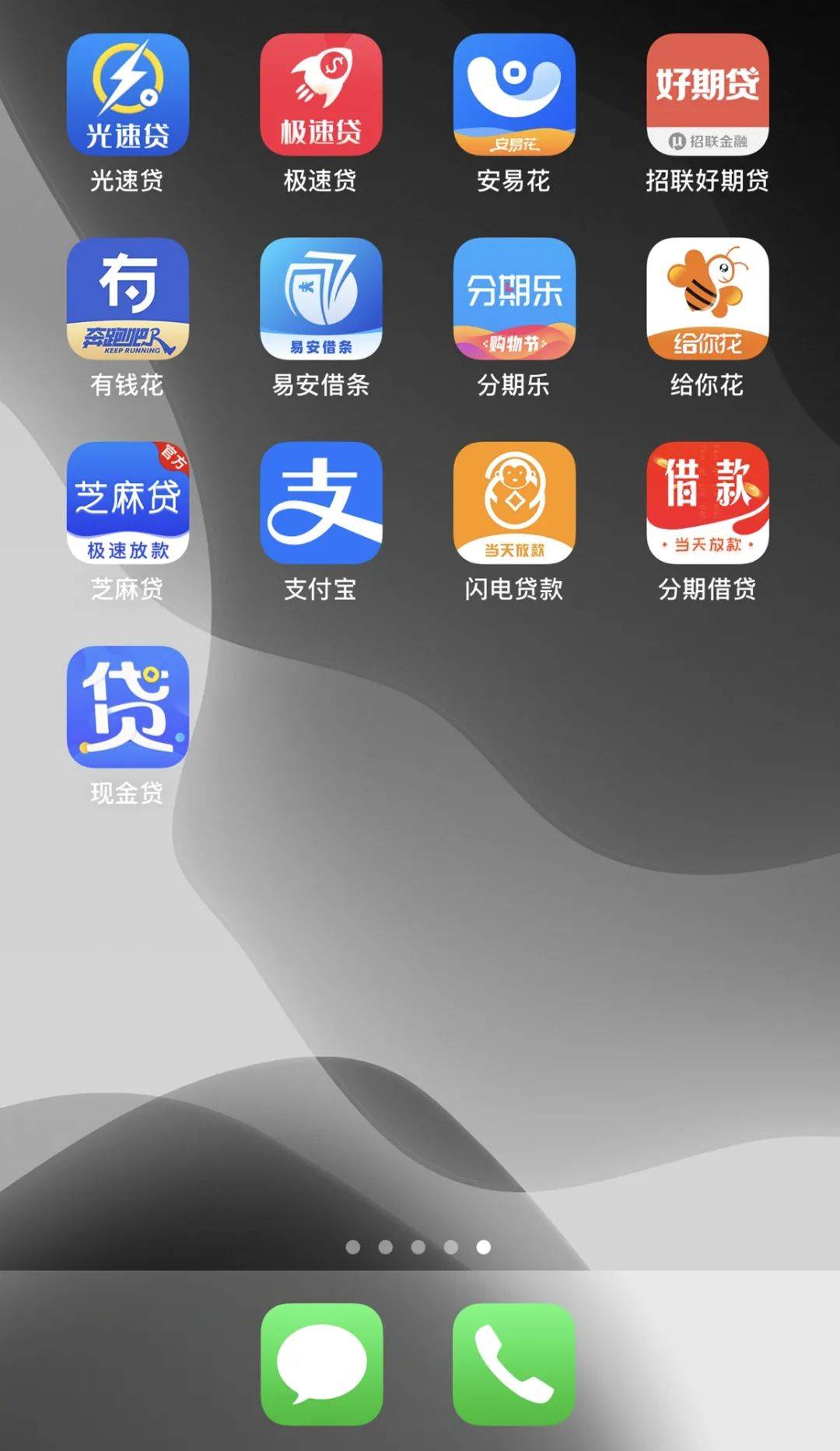 关于p2p网贷平台有哪些公司的信息