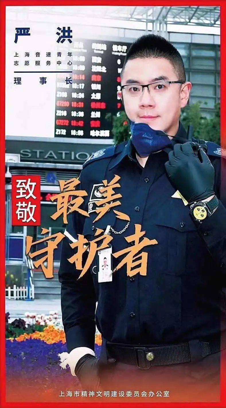 海上新力量丨静安新联心61深访谈70后严洪是军迷也是全国疫情防控