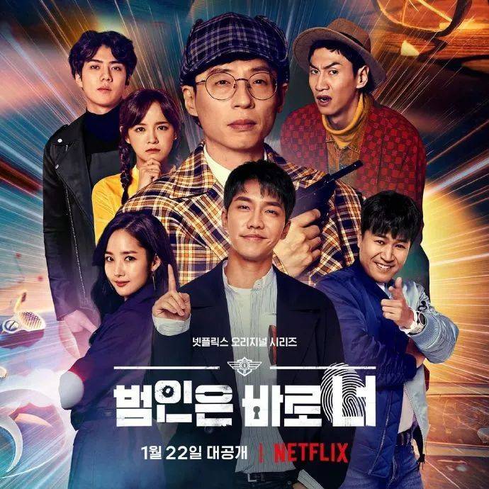 犯人就是你定档明年播出