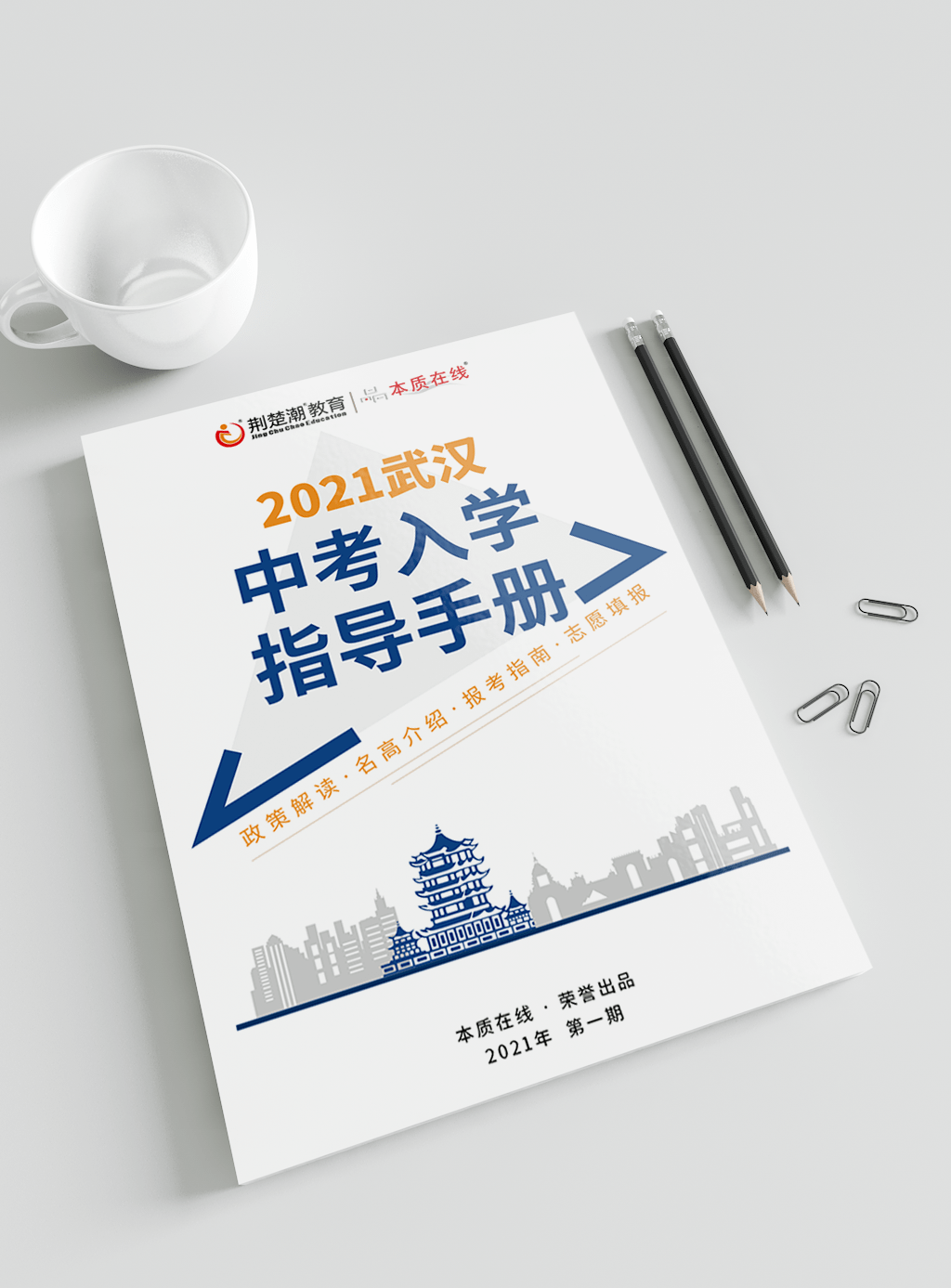 就在明日!全城中考生家长参与,元调报告会路线及优惠攻略请查收