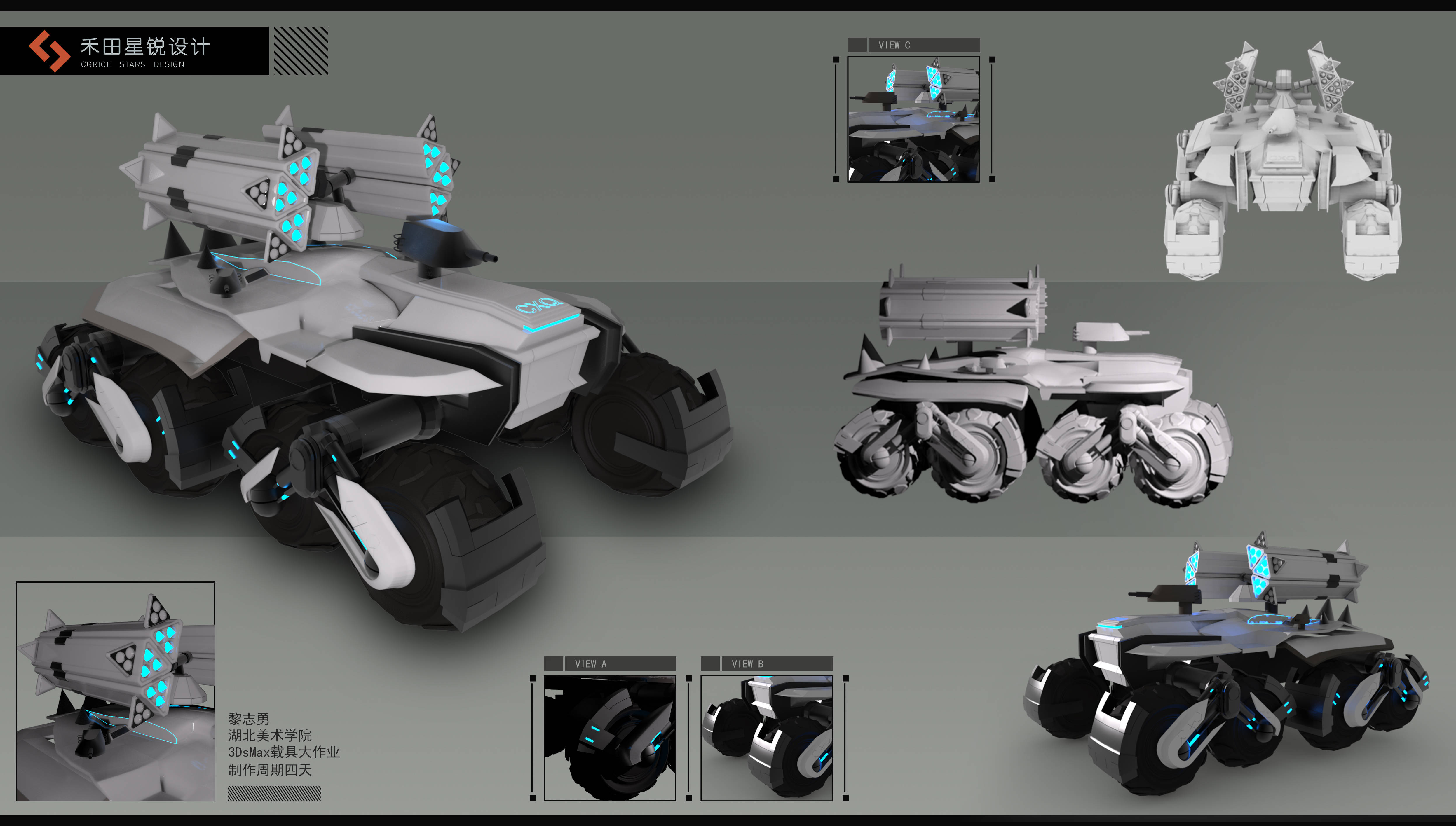 cgrice游戏3dmax载具机械作品展示二