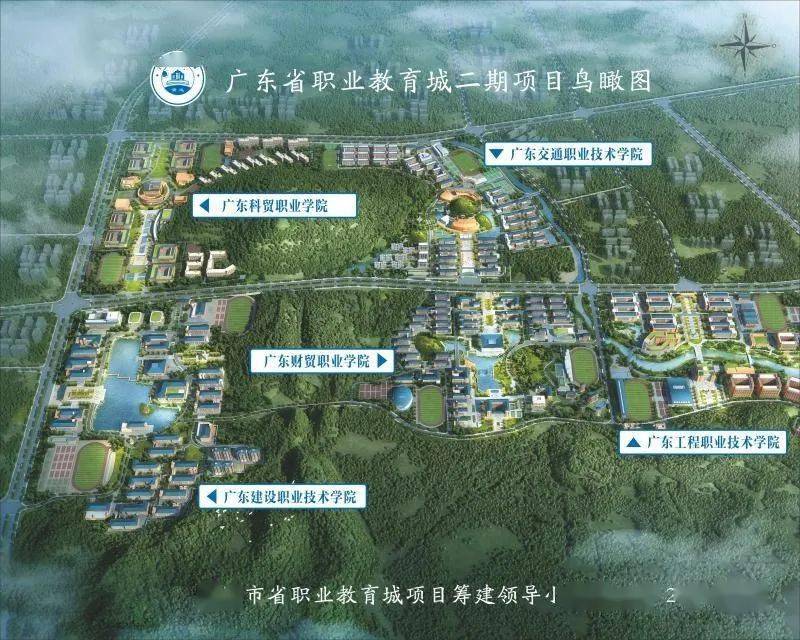 根据正在公示的《广东省职教城概念规划》草案,省职教城西至清晖路