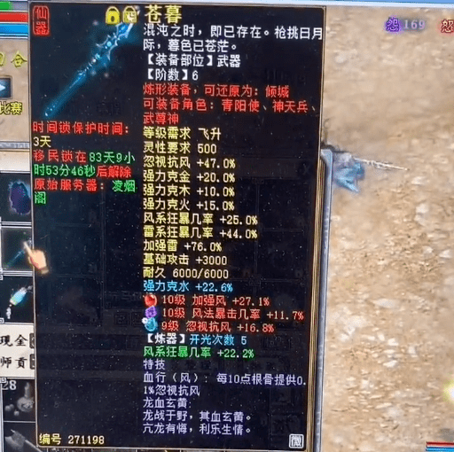 大话西游2表妹项链为何值12万rmb买家说出了背后的秘密
