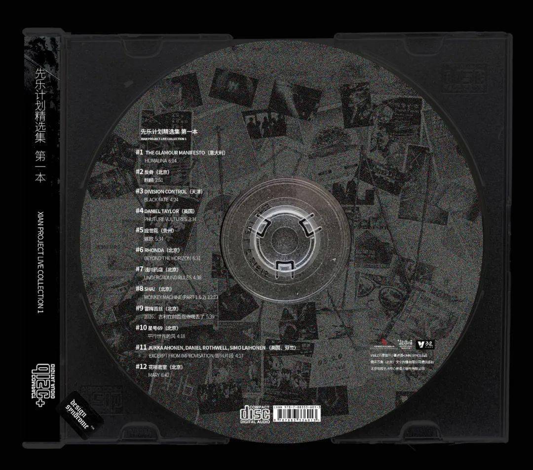 疆进酒61omnispace四周年逆流而动的夜晚