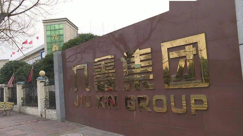 九鑫生物:苦练"基本功" 勇做专精特新"小巨人"