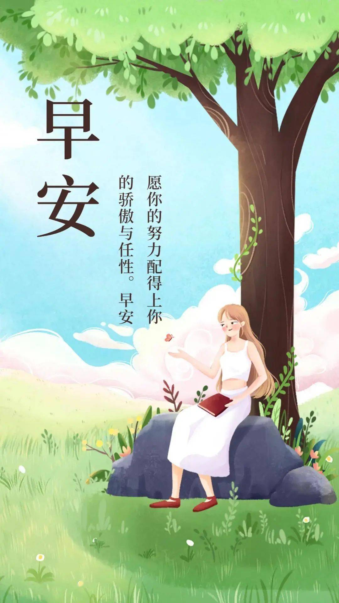 1219早安新的一天新的开始