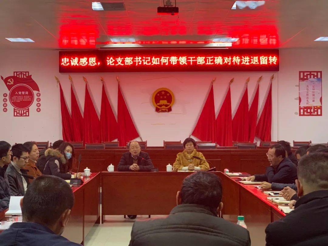 临近换届,陈部长从以下几点对支部书记的进退留转进行了深入的剖析.