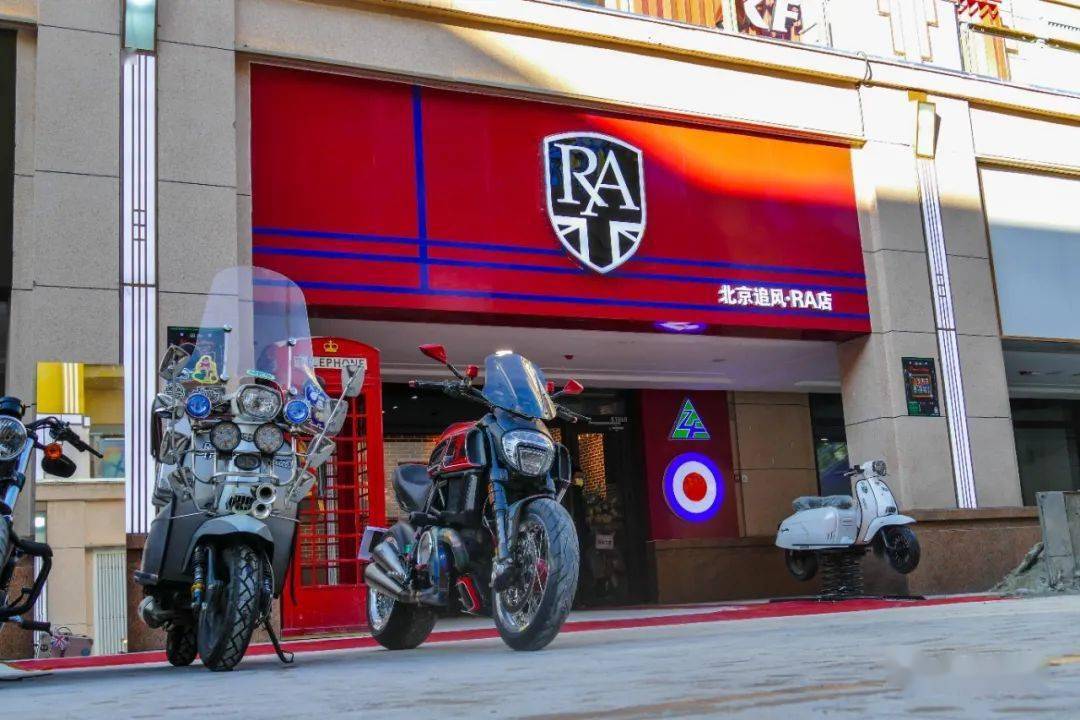 体验英伦摩登范儿,北京追风·ra店入驻乐多港万达丨推广_品牌