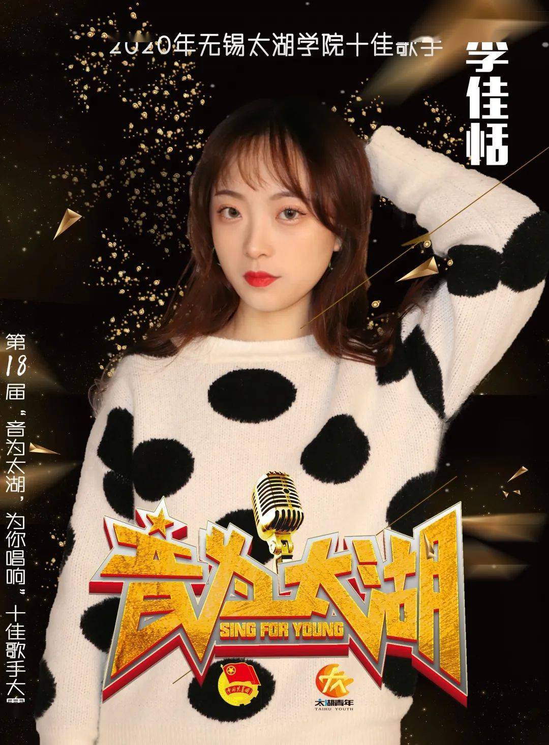 十佳歌手总决赛倒计时1天丨抢票通道今日火热开启,内附选手超美定妆照