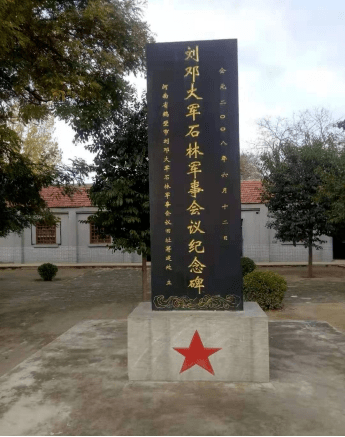 文化之旅,红色驿站(第十六期)||鹤壁石林会议旧址