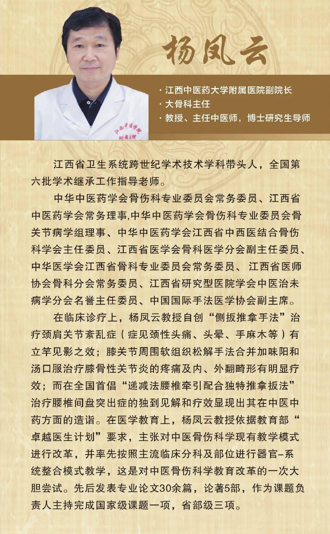 工作站被分别命名为陈日新热敏灸专家工作站,梁瑞宁中医妇科工作站