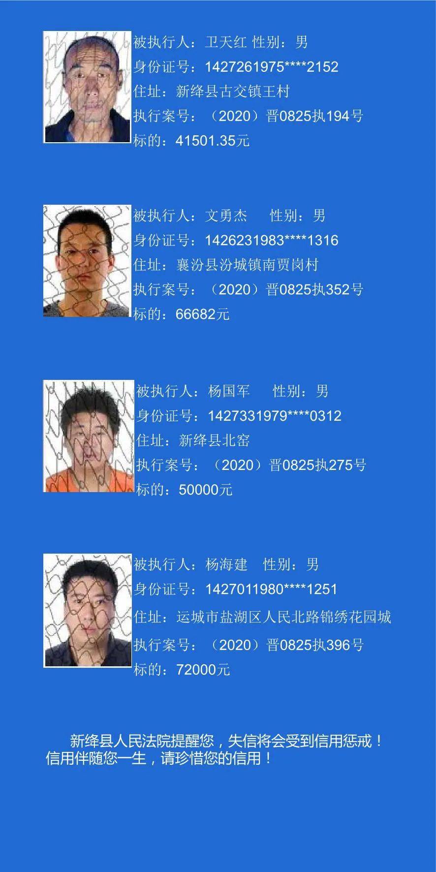 公开曝光27人!