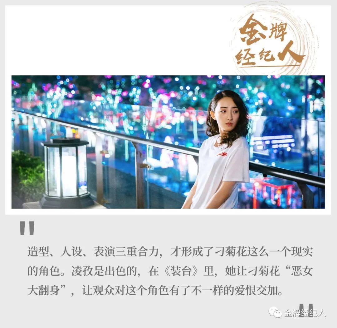 凌孜装台里大开大合的霸王花是元气十足的体验派