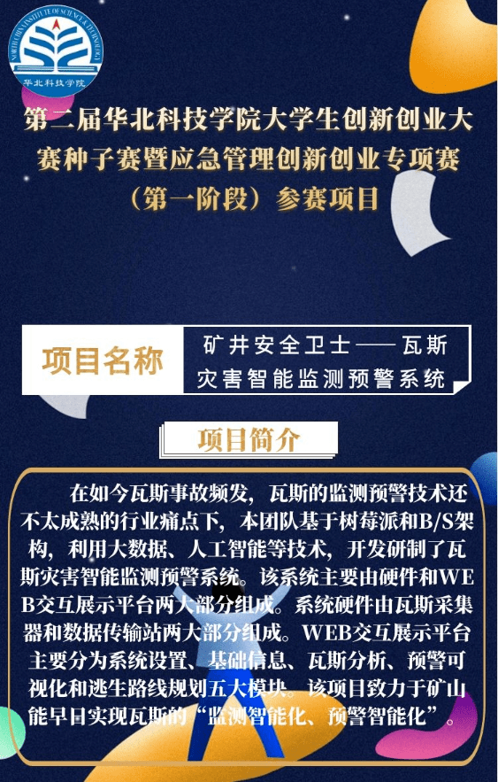 指导教师:王红霞,燕波涛创始人:包伟瑄/profile/指导