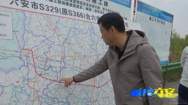 马贤圣:s329我们六安段计划于2021年年底全部建成通车,合肥段已经进场