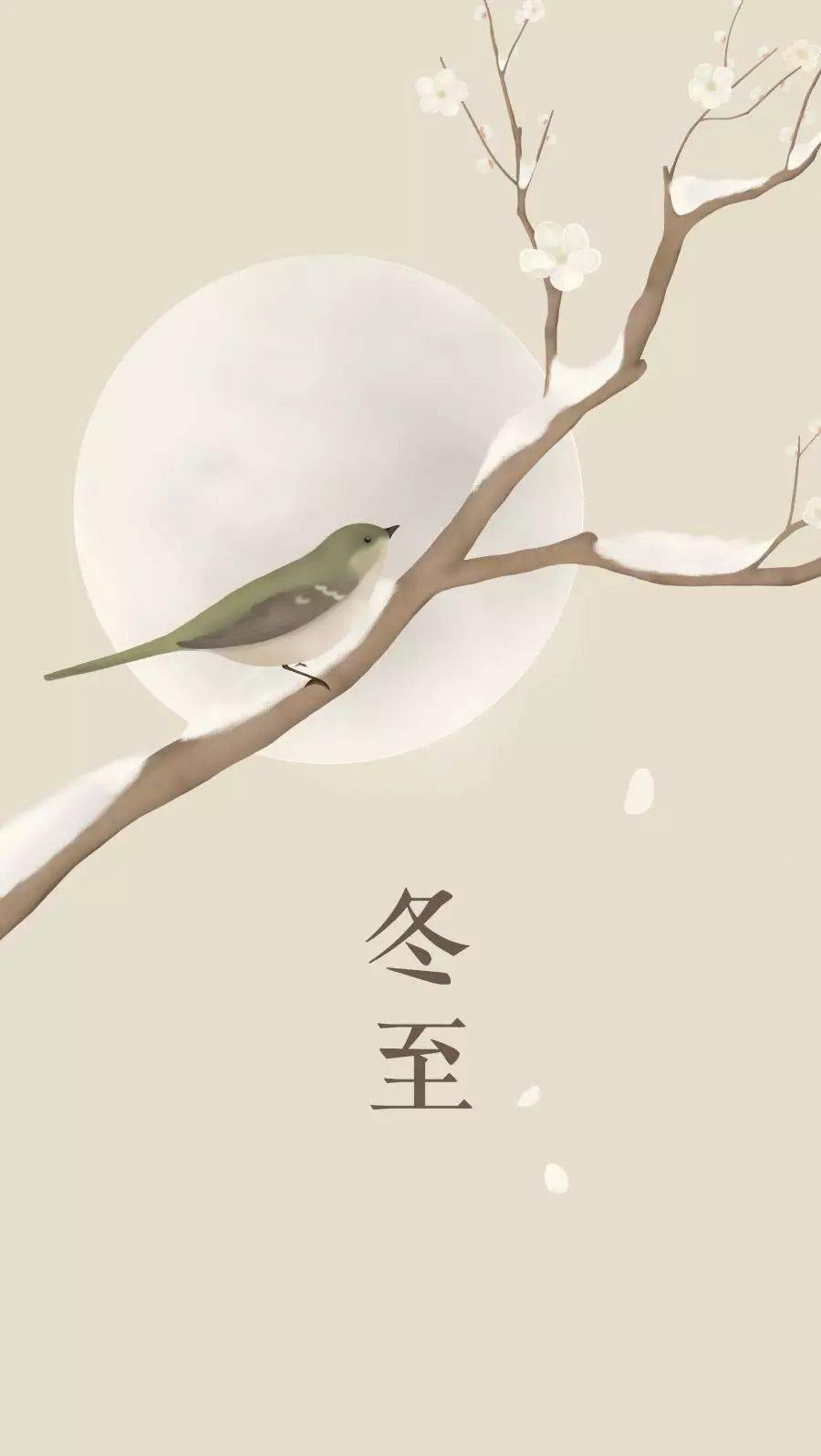 冬至节的专用朋友圈