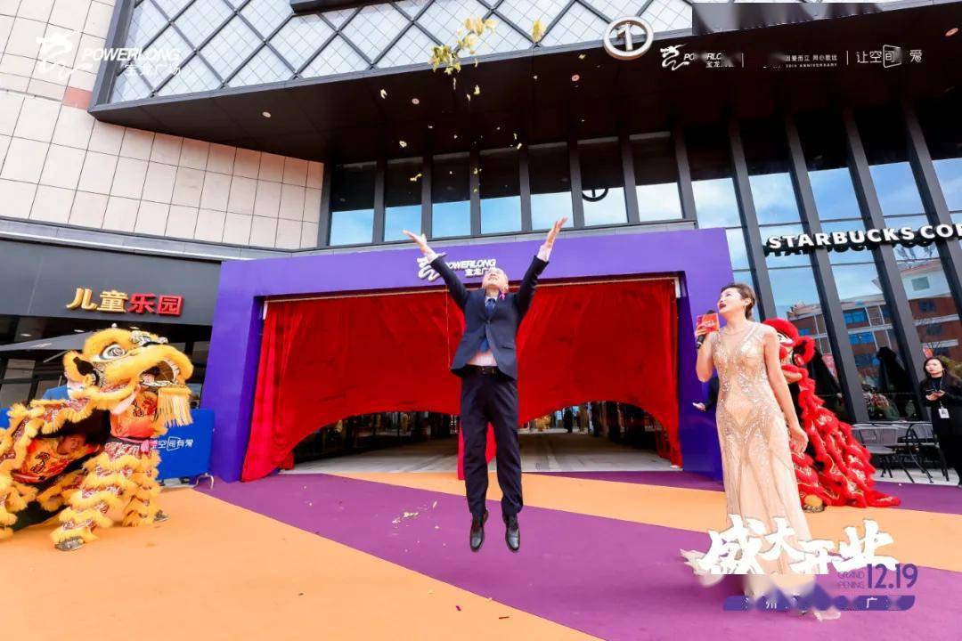 宝龙集团董事许健满,宝龙商业集团副总裁唐剑锋,宝龙置