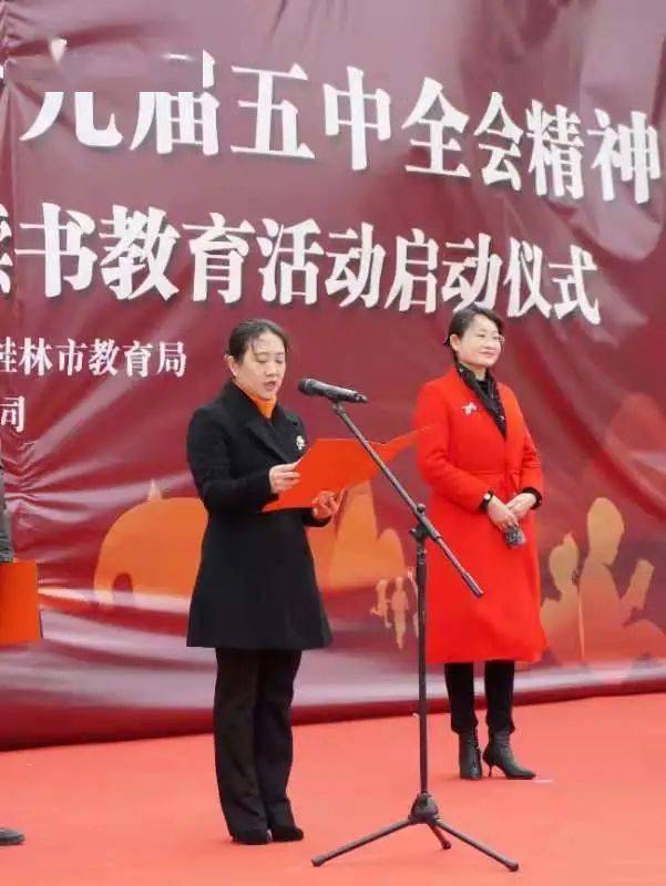 出席启动仪式的领导还有:桂林市委宣传部副部长陈利,秀峰区委常