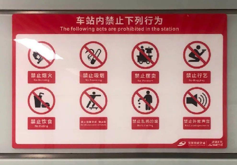 不要惊慌,及时向车站工作人员报告,听从指引,避免相互拥挤发生踩踏