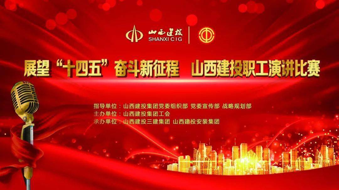 展望十四五奋斗新征程主题演讲比赛投票通道已开启谁将胜出由你决定