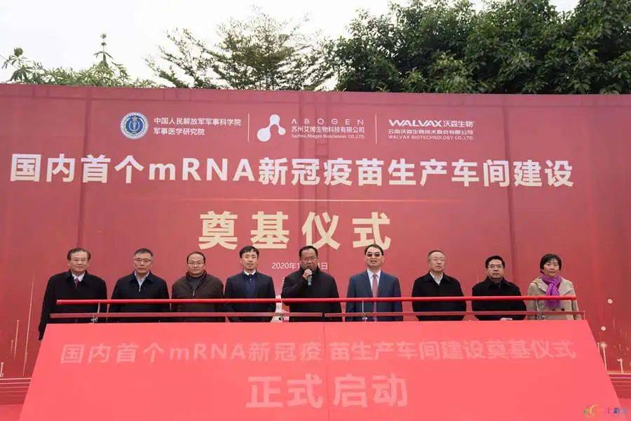 苏州艾博生物科技有限公司与云南沃森生物技术股份有限公司共同研制