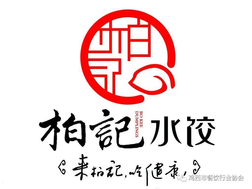 【美食推荐】今天冬至,快来选一家喜欢的饺子馆一起过冬至吧!_水饺