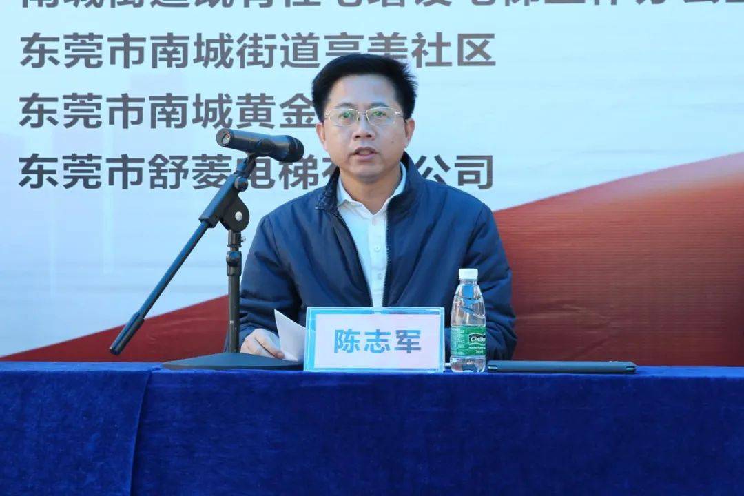 最后,市人民政府陈志军副秘书长对本次仪式进行总结发言.