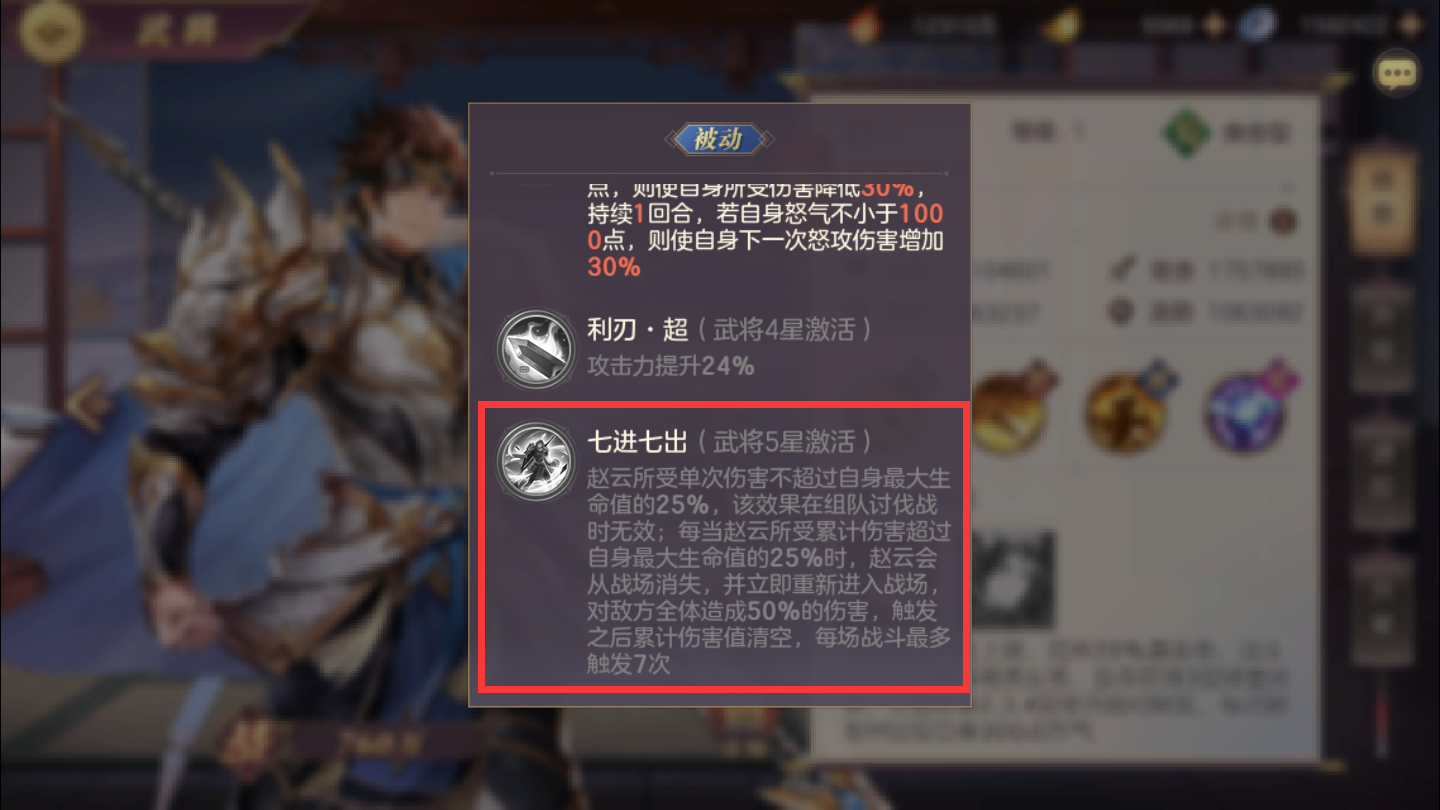 三国志幻想大陆:法正马云禄体系伤害爆炸,输出竟比赵云高一倍