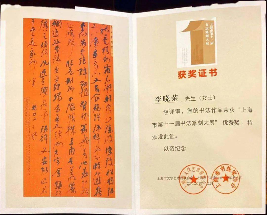 他的书法获市书协大奖作品正在中华艺术宫展出