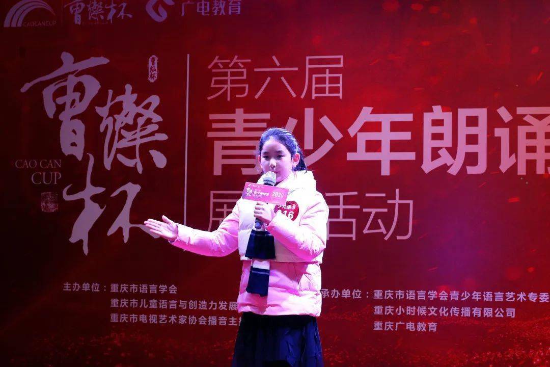 第六届曹灿杯选拔赛晋级重庆地区展示阶段名单公布