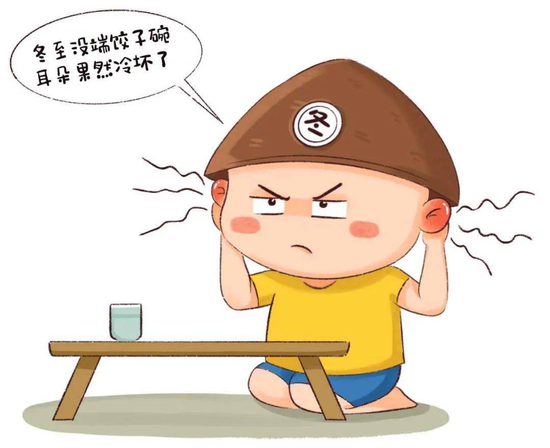 "冬至不端饺子碗,冻掉耳朵没人管"之说民间对此有这"娇耳"便是流传