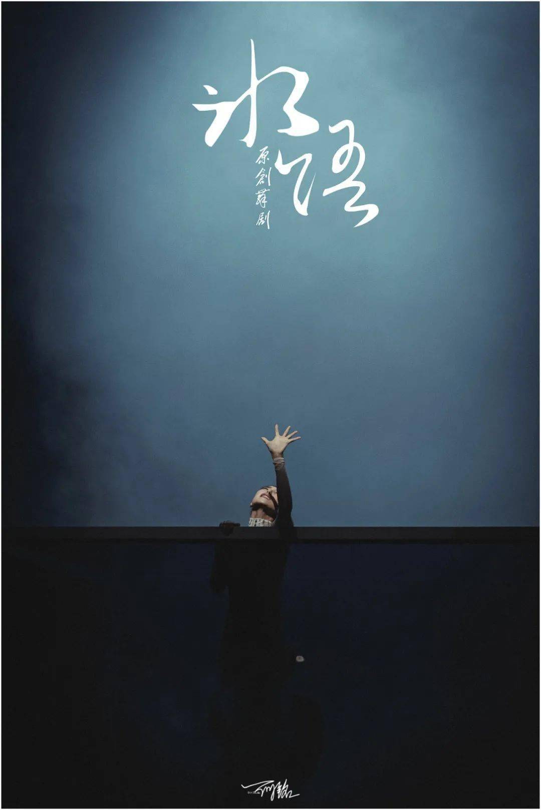 然而,"红凌"的世界却是一片欢乐,她享受着生活的