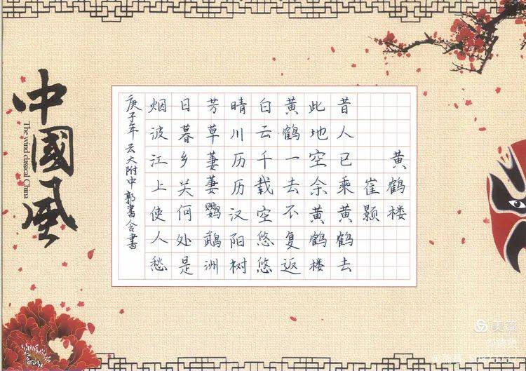 这字写得太太太赞啦云大附中举办硬笔书法比赛