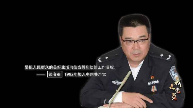 送别上海"扫黑英雄"钱海军,生命最后一刻案卷仍紧紧攥在手中.