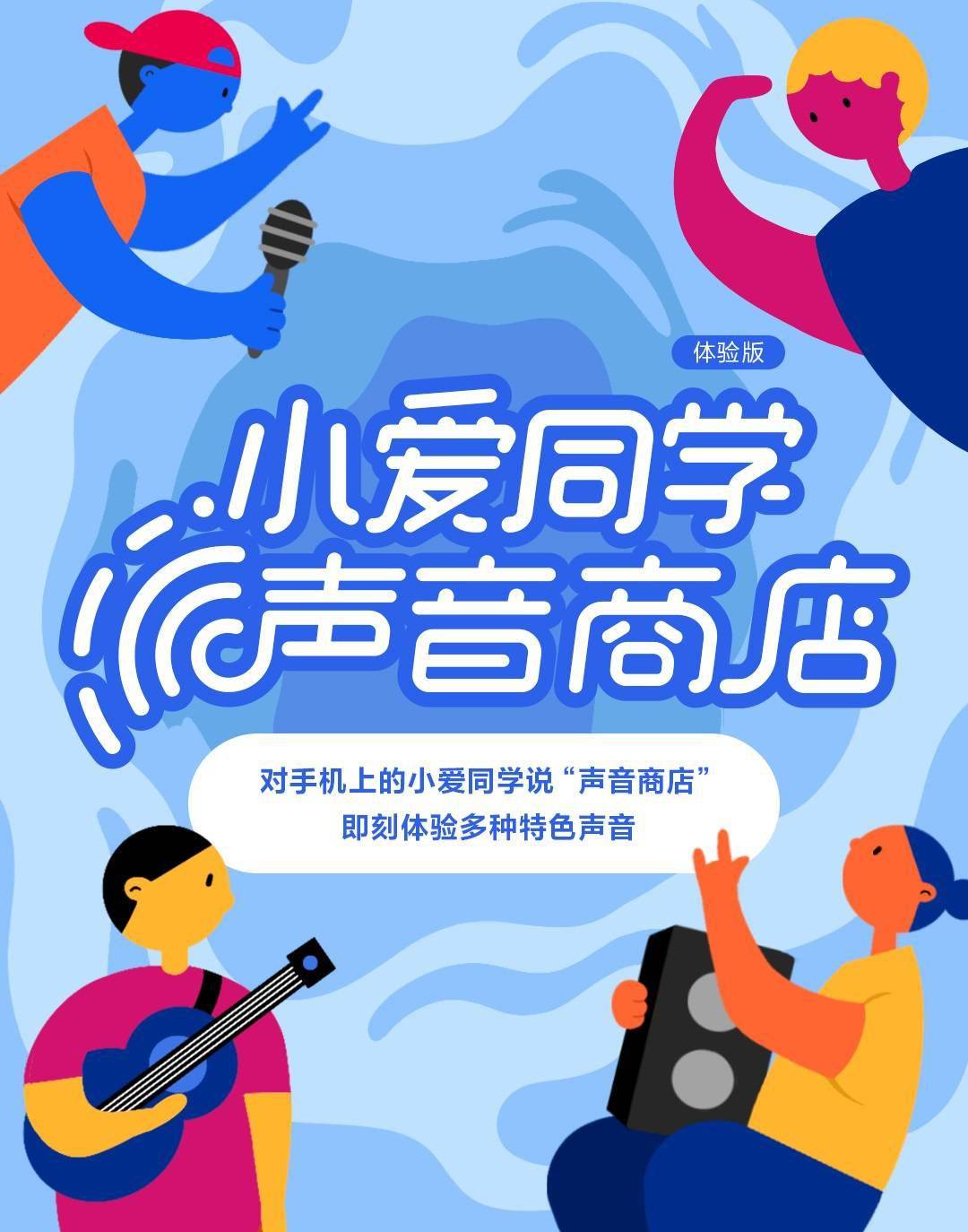 包括人气女声,热门男声,方言模仿……声音商店存在的意义,不是 "贩卖"