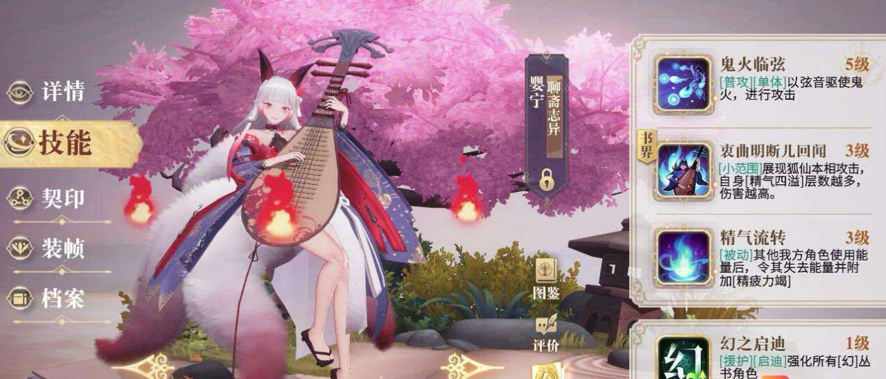 幻书启世录胡桃夹子兰亭集序聊斋志异选择建议