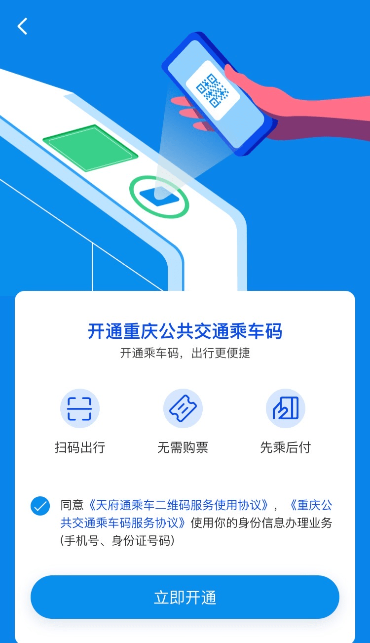 成都63重庆最快62分钟在重庆也可以用天府通啦
