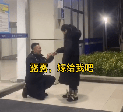 谁说警察很"直男"?来看咱涡阳民警的浪漫求婚