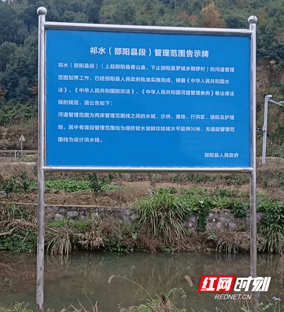 邵阳县全面实施河湖划界管理