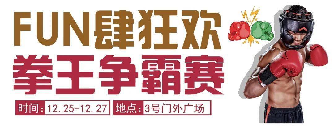 今日猛料宜城首届拳击赛来了更扎心的是